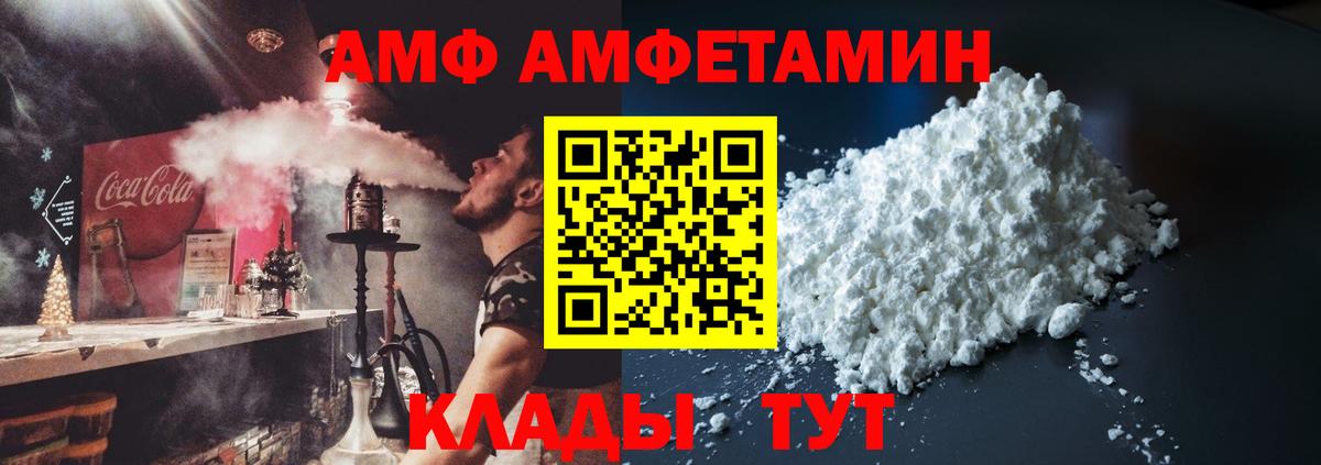 АМФЕТАМИН    ссылка  Вход с VPN  Благовещенск  Amphetamine 98% 