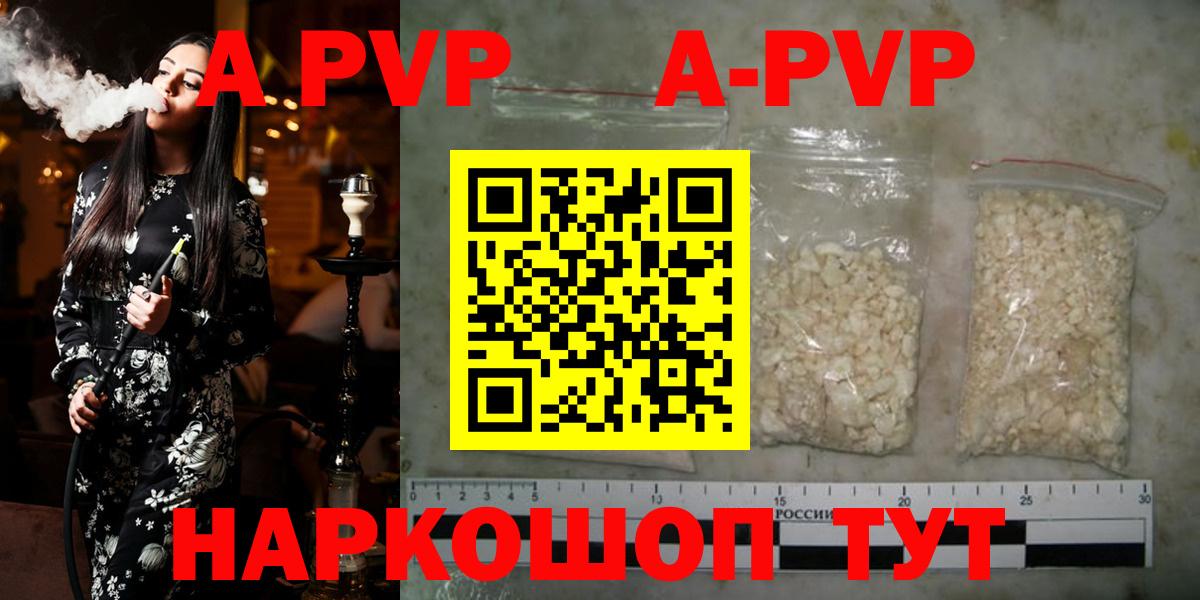 Alpha PVP СК Благовещенск