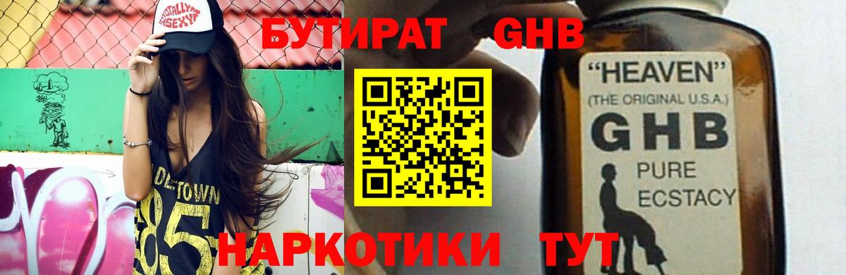 Бутират Butirat  Вход с VPN  Бутират  Благовещенск 