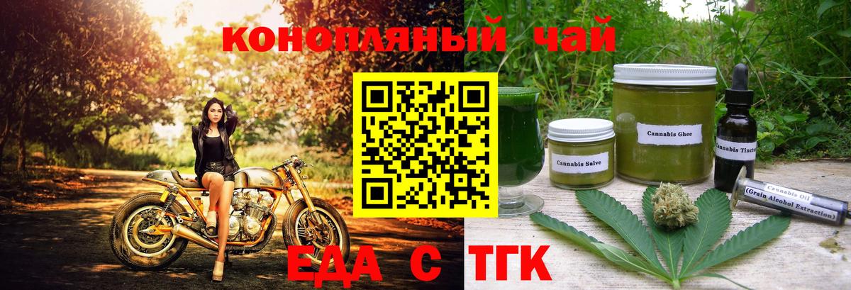 Благовещенск  Еда ТГК марихуана  Вход с VPN 