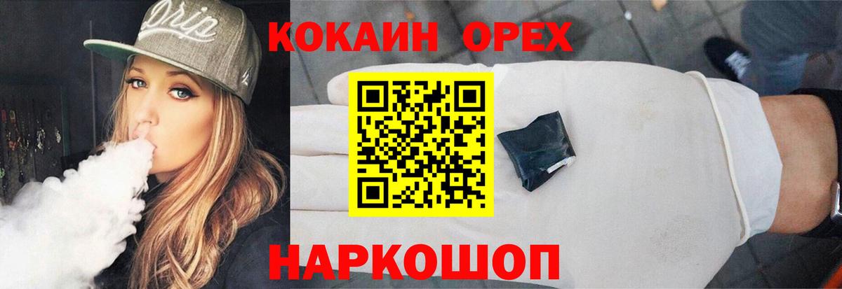 Cocaine  Вход с VPN  Благовещенск  Кокаин 98% 