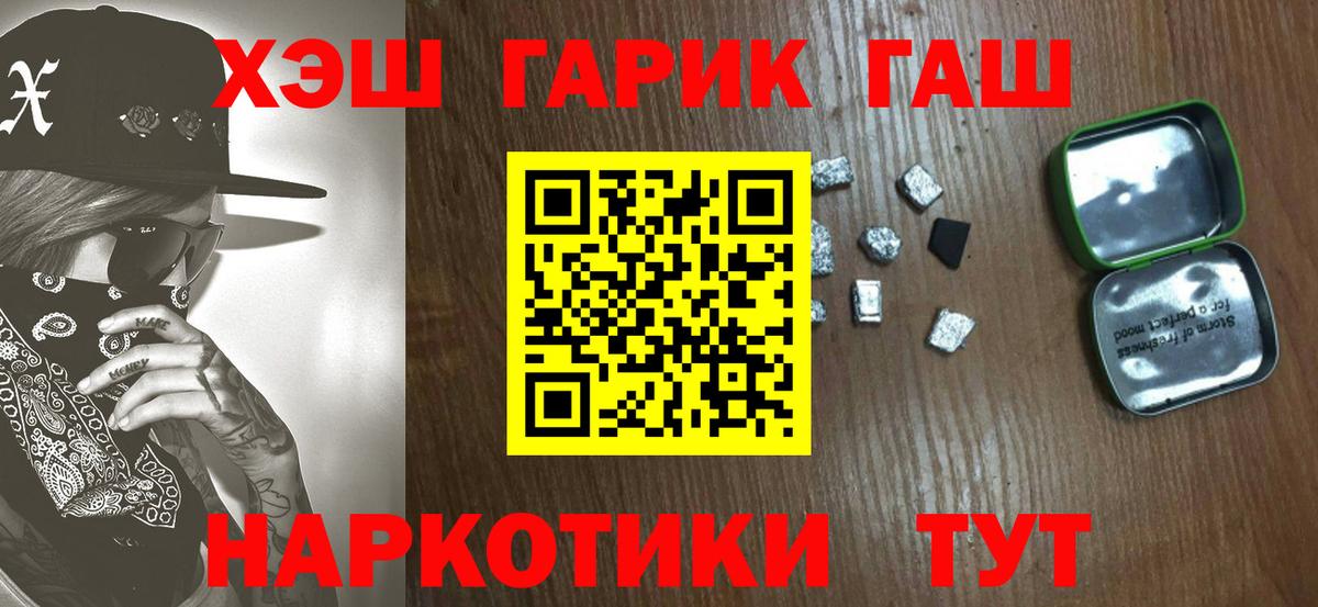 Гашиш hashish  где можно купить   Благовещенск  Гашиш убойный  Вход с VPN 