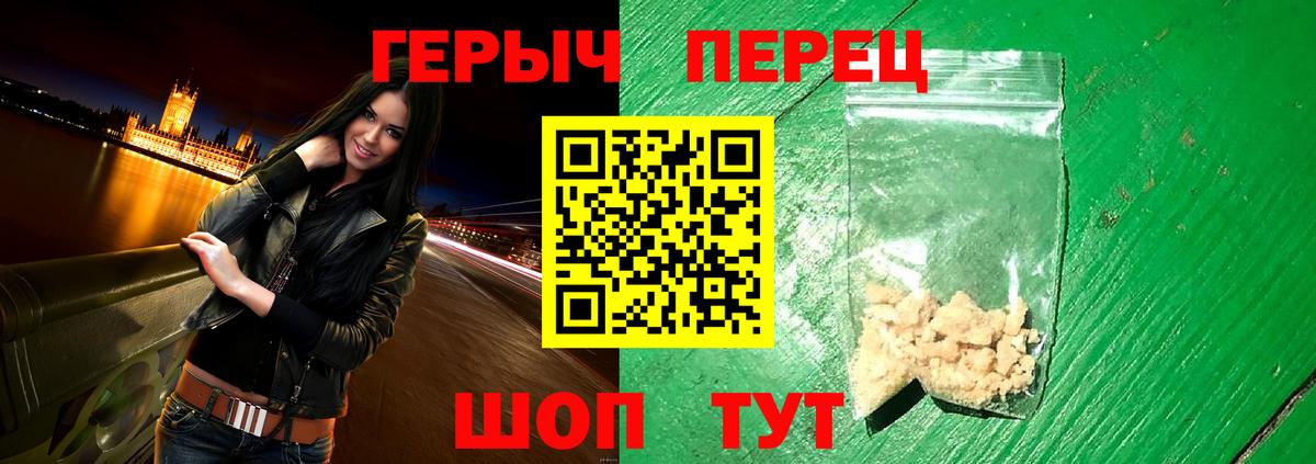 ГЕРОИН  ГЕРОИН гречка  Вход с VPN  Благовещенск 