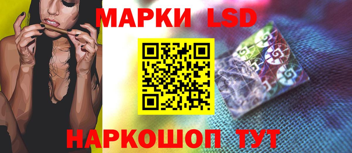 Лсд 25 экстази кислота Благовещенск