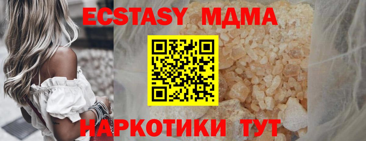 Благовещенск  МДМА crystal  MDMA  Вход с VPN 
