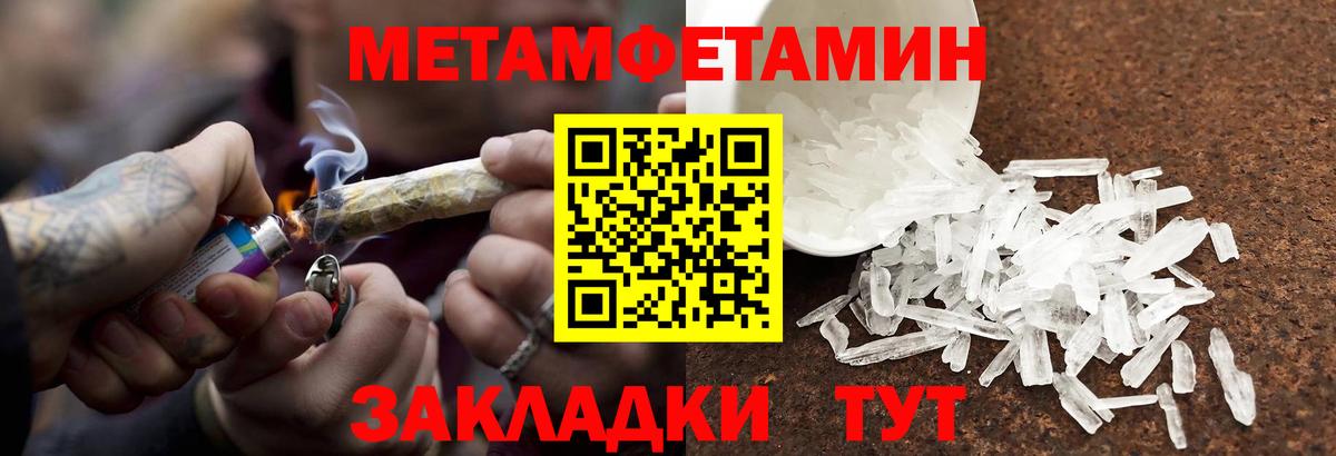 Благовещенск  Первитин кристалл  Вход с VPN 