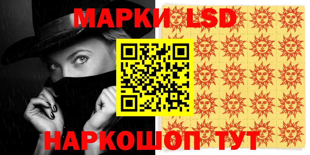 Благовещенск  Наркотические марки 1500мкг  Наркотические марки 1500мкг  Вход с VPN 