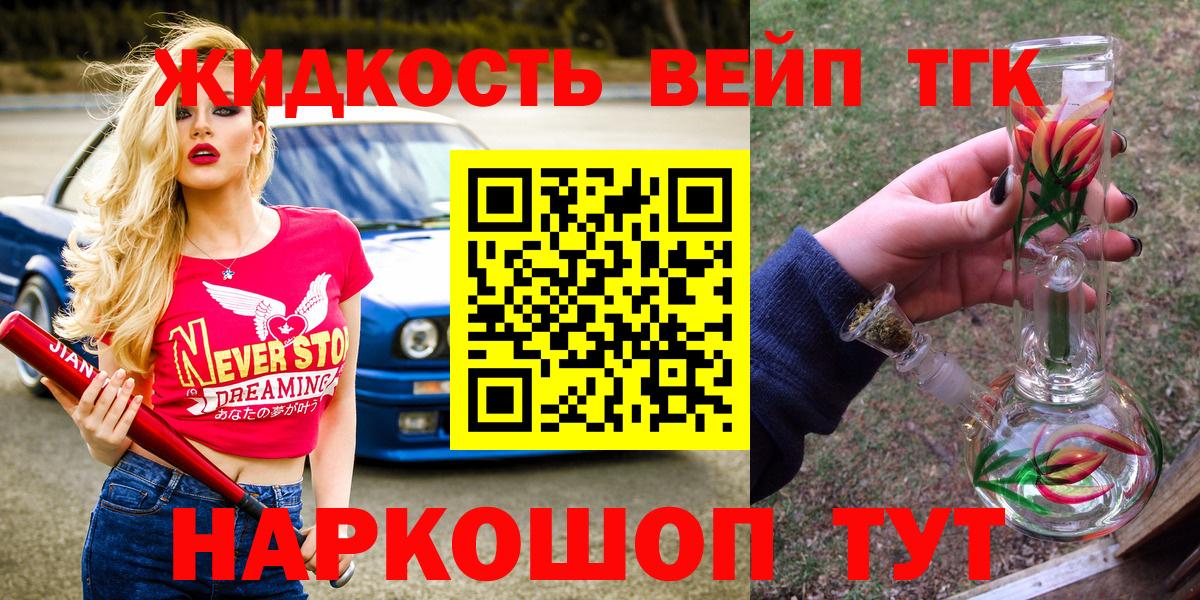 ТГК концентрат  Дистиллят ТГК Wax  Вход с VPN    ссылки  Благовещенск 