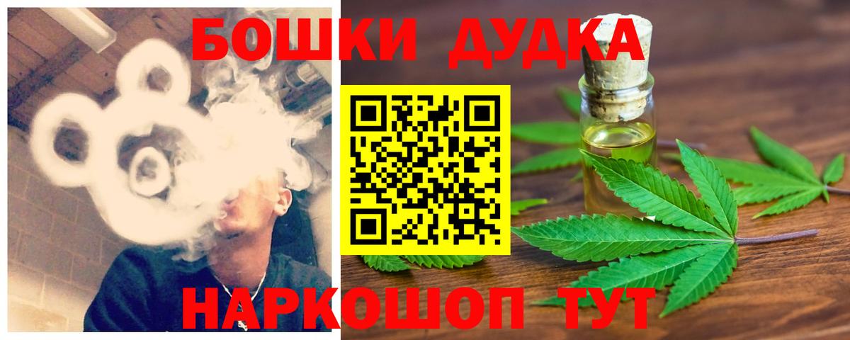 Шишки марихуана Bruce Banner Благовещенск
